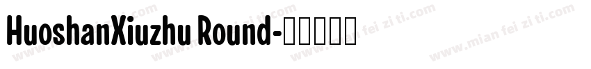 HuoshanXiuzhu Round字体转换